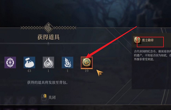 《神佑釋放》勇士勳章獲得方法