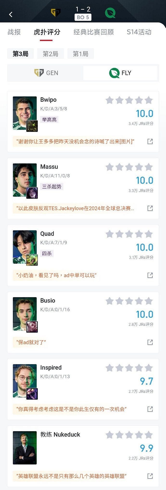 FLY玩的才是真·英雄聯盟!中韓兩中國戰誰是贏家? FLY玩的才是真·英雄聯盟!中韓兩中國戰誰是贏家?