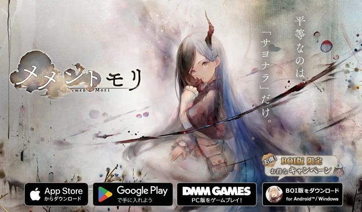 SEGA對Memento Mori提起訴訟：要求賠償十億日元