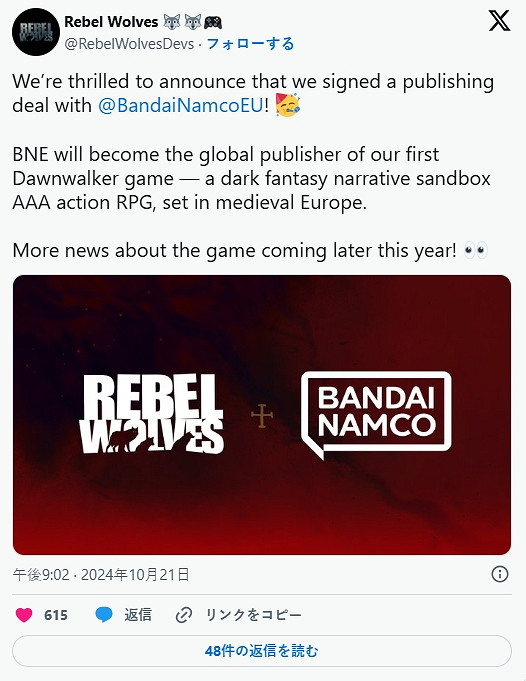 萬代南夢宮成為Rebel首部作品《黎明行者》開發商! 萬代南夢宮成為Rebel首部作品《黎明行者》開發商!