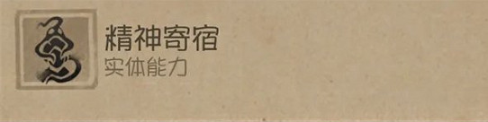 第五人格時空之影特質介紹