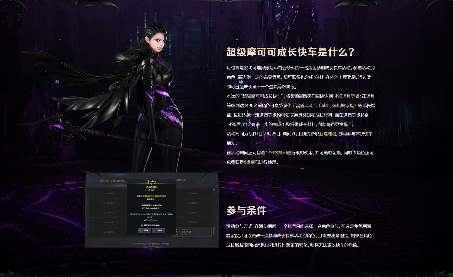 《命運方舟》超級摩可可快車活動玩法攻略 《命運方舟》超級摩可可快車活動玩法攻略