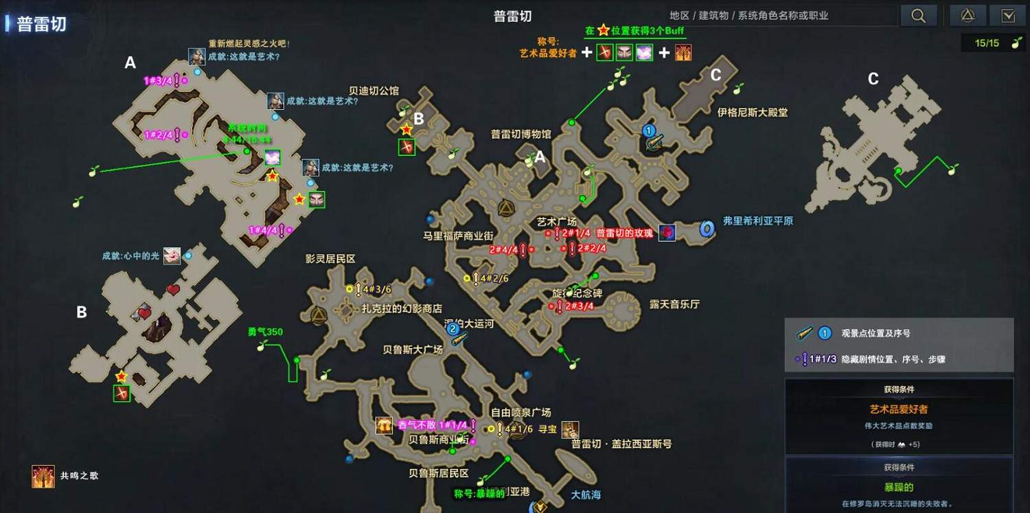 《命運方舟》普雷切大陸摩可可種子獲得方法