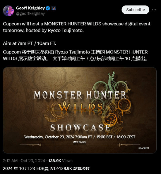 《怪獵荒野》展示會今晚十點開播!製作人揭秘新情報 《怪獵荒野》展示會今晚十點開播!製作人揭秘新情報