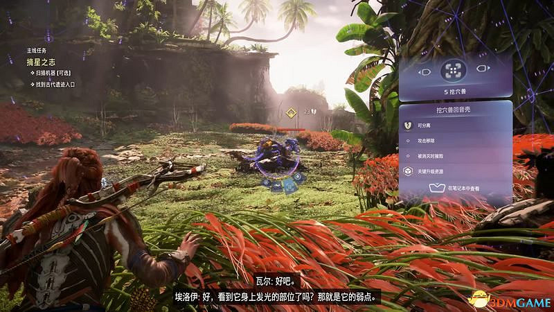 《地平線：西域禁地》主線劇情流程攻略 主線任務要點及結局攻略