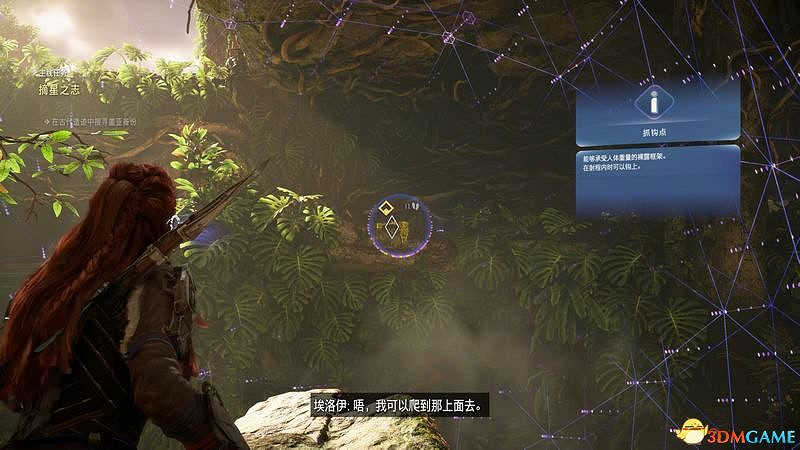 《地平線：西域禁地》主線劇情流程攻略 主線任務要點及結局攻略