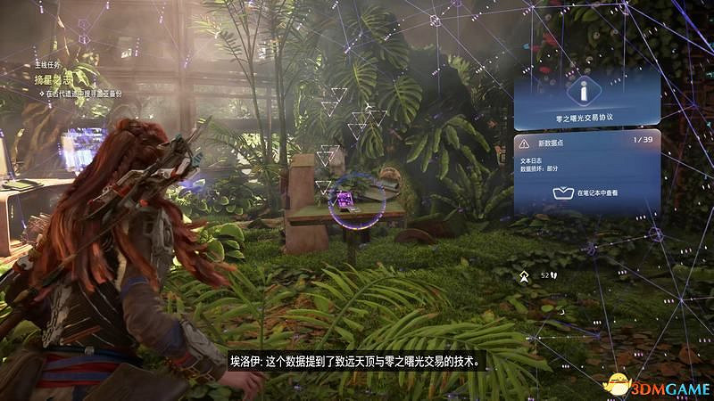 《地平線：西域禁地》主線劇情流程攻略 主線任務要點及結局攻略