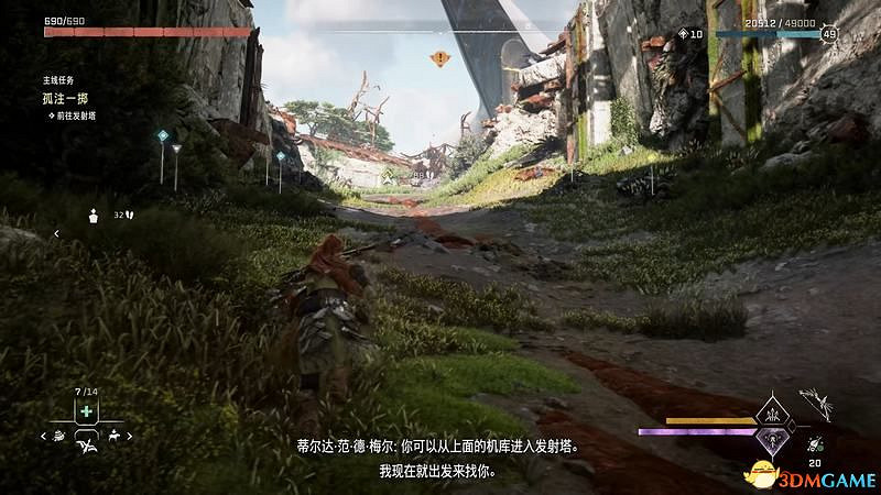 《地平線：西域禁地》主線劇情流程攻略 主線任務要點及結局攻略