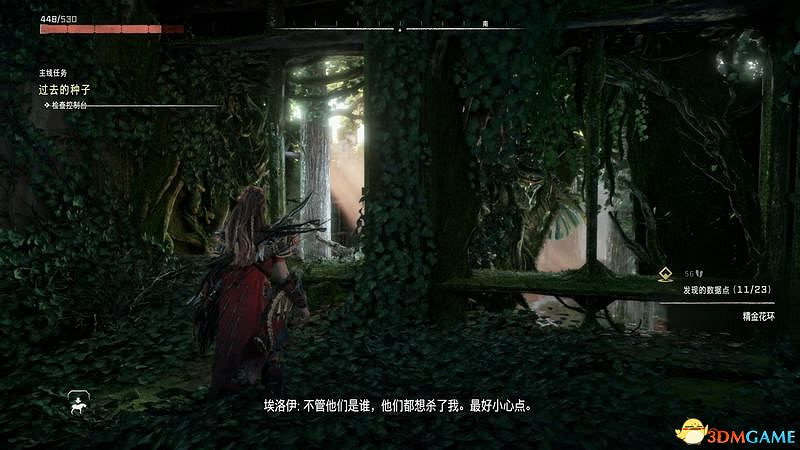 《地平線：西域禁地》主線劇情流程攻略 主線任務要點及結局攻略