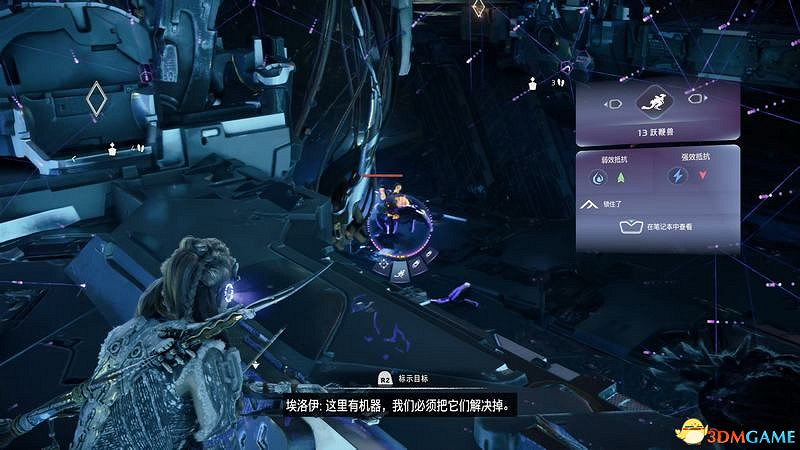 《地平線：西域禁地》主線劇情流程攻略 主線任務要點及結局攻略