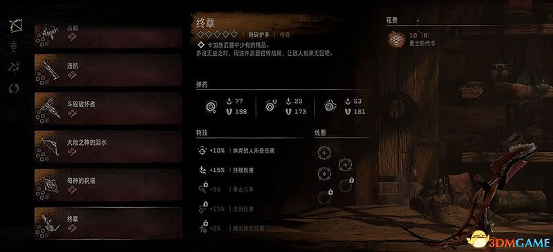 《地平線：西域禁地》全傳奇武器裝備收集攻略 傳奇武器裝備獲取方法