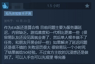 《地獄已滿2》搶先體驗差評不斷 疑似浩劫前夕續作? 《地獄已滿2》搶先體驗差評不斷 疑似浩劫前夕續作?