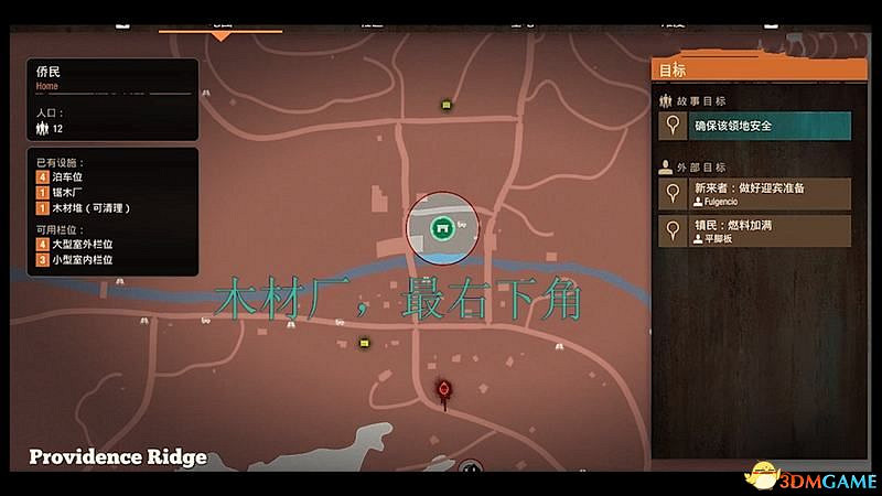 《腐朽之都2:主宰版》圖文全攻略 全任務全基地詳解資料攻略 《腐朽之都2:主宰版》圖文全攻略 全任務全基地詳解資料攻略