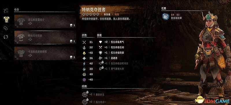 《地平線：西域禁地》全傳奇武器裝備收集攻略 傳奇武器裝備獲取方法