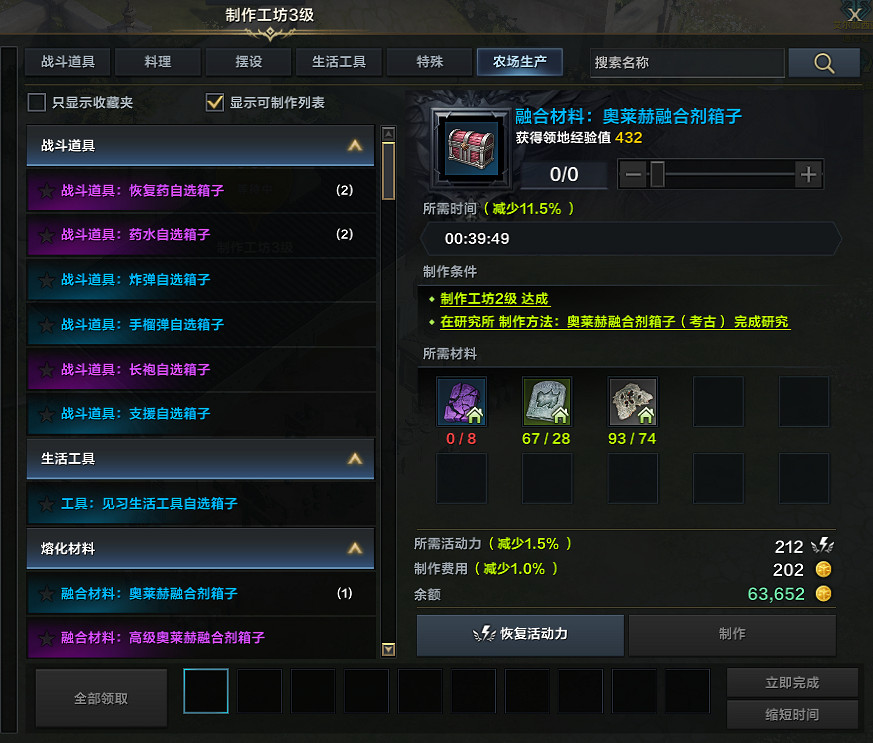 《命運方舟》2024年8月14日更新公告內容一覽 《命運方舟》2024年8月14日更新公告內容一覽