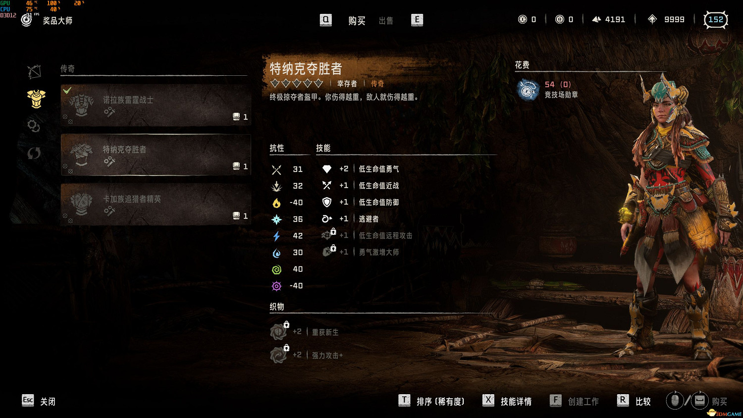 《地平線：西域禁地》格鬥場狩獵試煉場競技場位置 獎杯獲取及獎勵