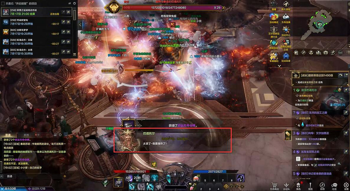 《命運方舟》巴魂托爾副本打法攻略 《命運方舟》巴魂托爾副本打法攻略