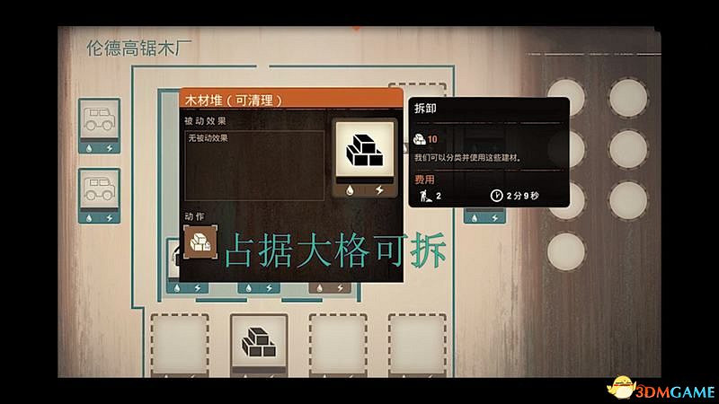 《腐朽之都2:主宰版》圖文全攻略 全任務全基地詳解資料攻略 《腐朽之都2:主宰版》圖文全攻略 全任務全基地詳解資料攻略