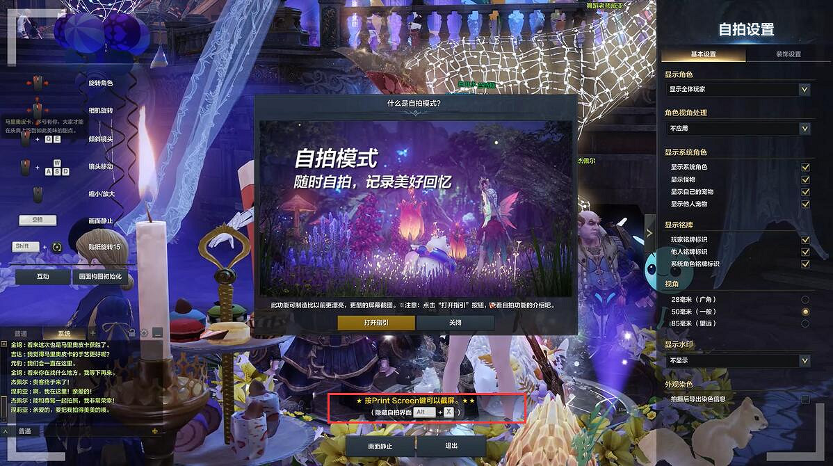 《命運方舟》亞克拉西亞慶典“今晚的主角”活動攻略 《命運方舟》亞克拉西亞慶典“今晚的主角”活動攻略