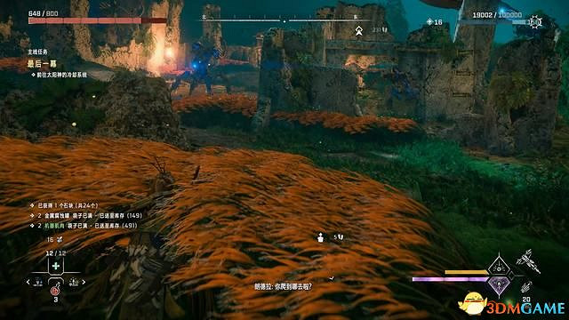 《地平線：西域禁地》主線劇情流程攻略 主線任務要點及結局攻略