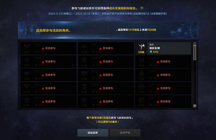 《命運方舟》飛躍成長快車活動開啟時間