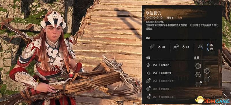 《地平線：西域禁地》全傳奇武器裝備收集攻略 傳奇武器裝備獲取方法