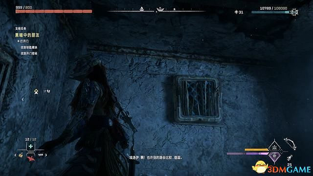 《地平線：西域禁地》支線任務攻略 零工任務攻略