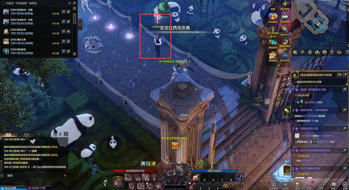 《命運方舟》亞克拉西亞慶典“今晚的主角”活動攻略 《命運方舟》亞克拉西亞慶典“今晚的主角”活動攻略