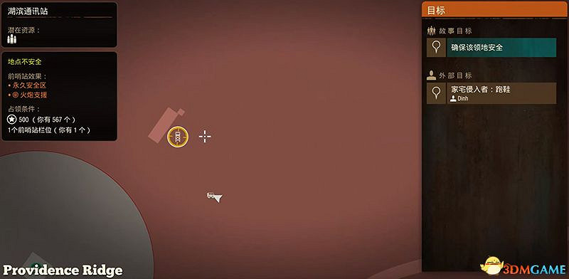 《腐朽之都2:主宰版》圖文全攻略 全任務全基地詳解資料攻略 《腐朽之都2:主宰版》圖文全攻略 全任務全基地詳解資料攻略