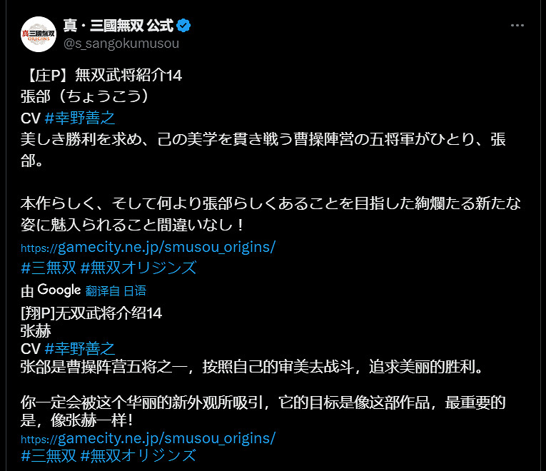 《真三國無雙:起源》張郃介紹:追求華麗的勝利! 《真三國無雙:起源》張郃介紹:追求華麗的勝利!