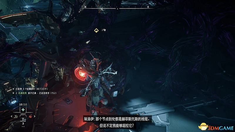 《地平線：西域禁地》主線劇情流程攻略 主線任務要點及結局攻略