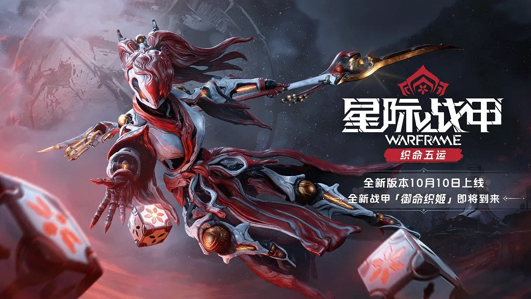 愈發開放的星際戰甲,在新版本把“風格化”發揮到極致 愈發開放的星際戰甲,在新版本把“風格化”發揮到極致