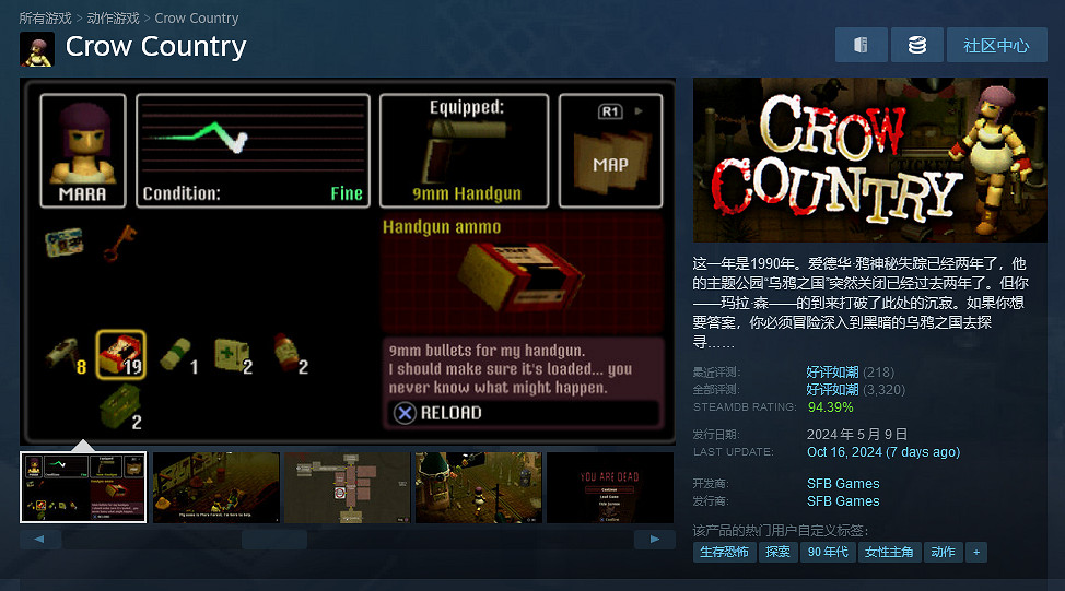 復古獨立恐怖《烏鴉國度》銷量破10萬 現已登陸PS4