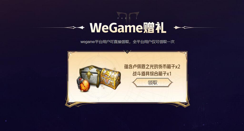 《命運方舟》秋日兌換商店入口地址2024