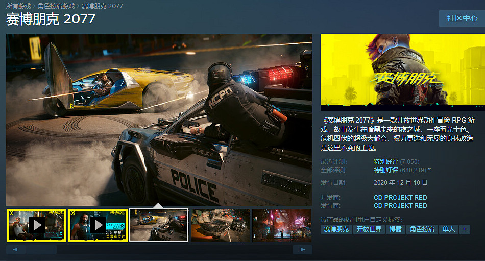 《電馭叛客2077》史低價格介紹