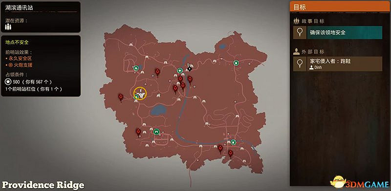 《腐朽之都2:主宰版》圖文全攻略 全任務全基地詳解資料攻略 《腐朽之都2:主宰版》圖文全攻略 全任務全基地詳解資料攻略