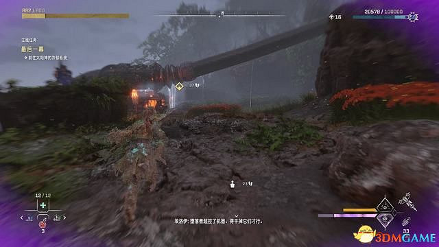 《地平線：西域禁地》炙炎海岸全攻略 dlc全流程全支線全收集攻略