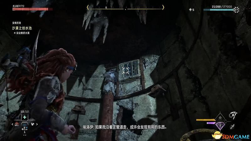 《地平線：西域禁地》支線任務攻略 零工任務攻略