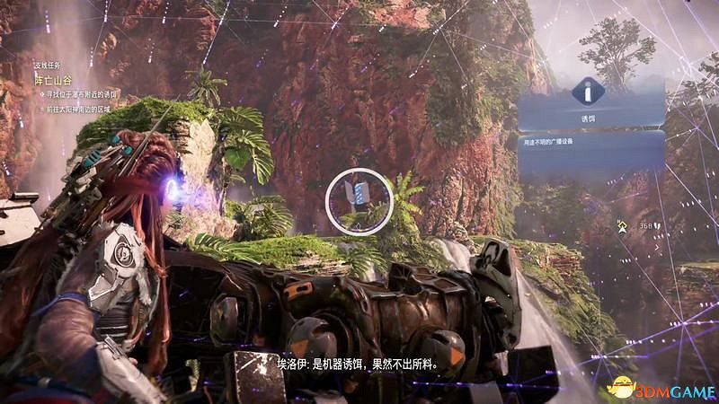 《地平線：西域禁地》支線任務攻略 零工任務攻略