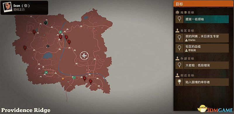 《腐朽之都2:主宰版》圖文全攻略 全任務全基地詳解資料攻略 《腐朽之都2:主宰版》圖文全攻略 全任務全基地詳解資料攻略