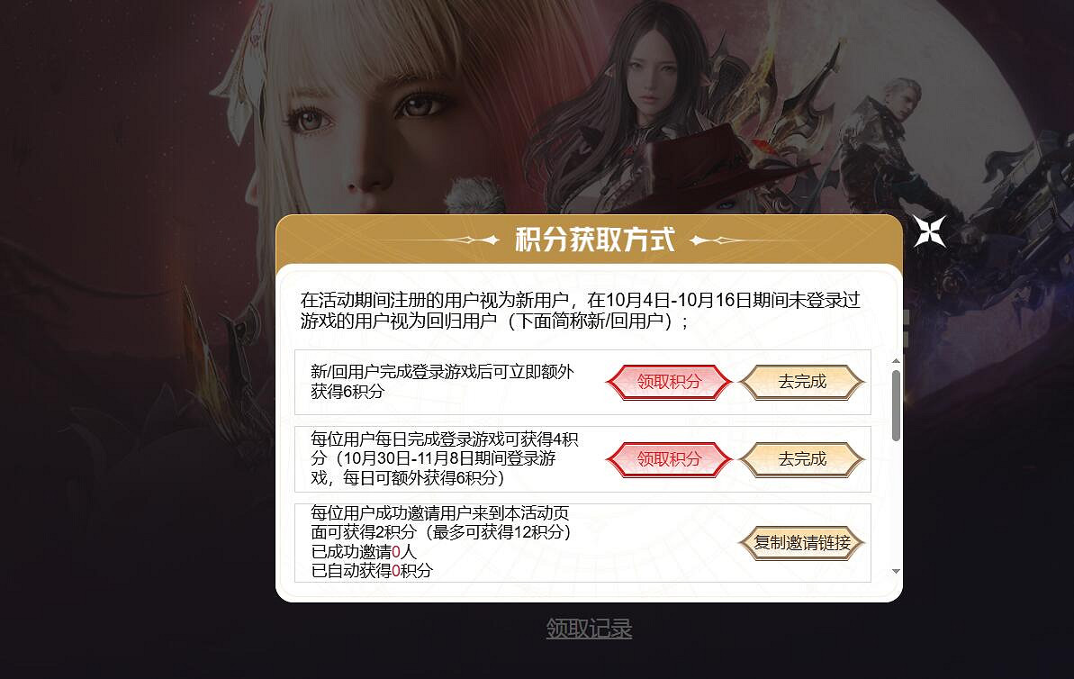 《命運方舟》秋日兌換商店入口地址2024