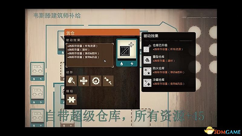 《腐朽之都2:主宰版》圖文全攻略 全任務全基地詳解資料攻略 《腐朽之都2:主宰版》圖文全攻略 全任務全基地詳解資料攻略