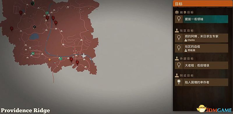 《腐朽之都2:主宰版》圖文全攻略 全任務全基地詳解資料攻略 《腐朽之都2:主宰版》圖文全攻略 全任務全基地詳解資料攻略