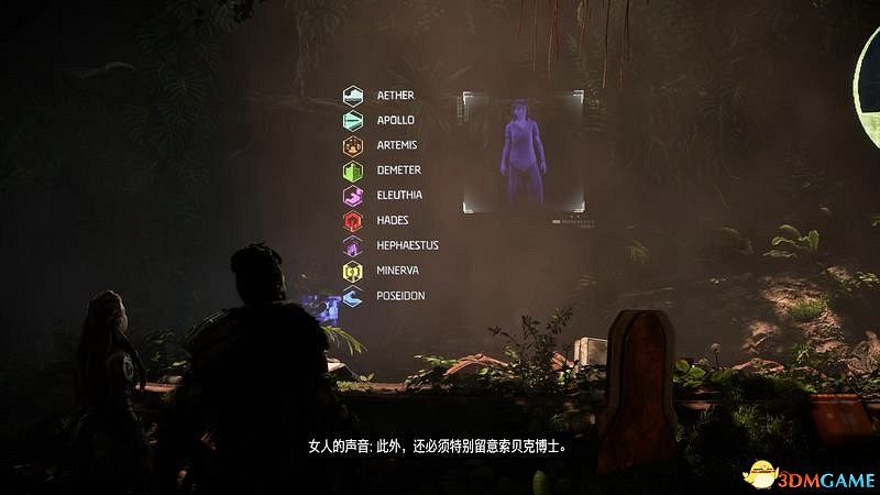 《地平線：西域禁地》主線劇情流程攻略 主線任務要點及結局攻略