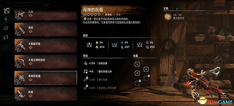 《地平線：西域禁地》全傳奇武器裝備收集攻略 傳奇武器裝備獲取方法