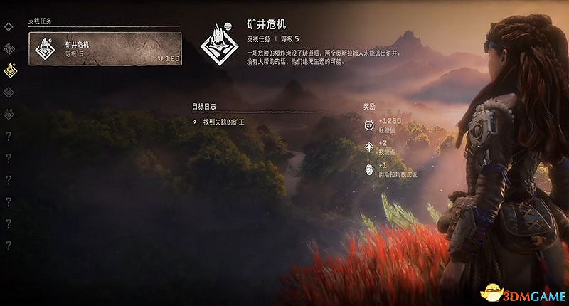 《地平線：西域禁地》支線任務攻略 零工任務攻略