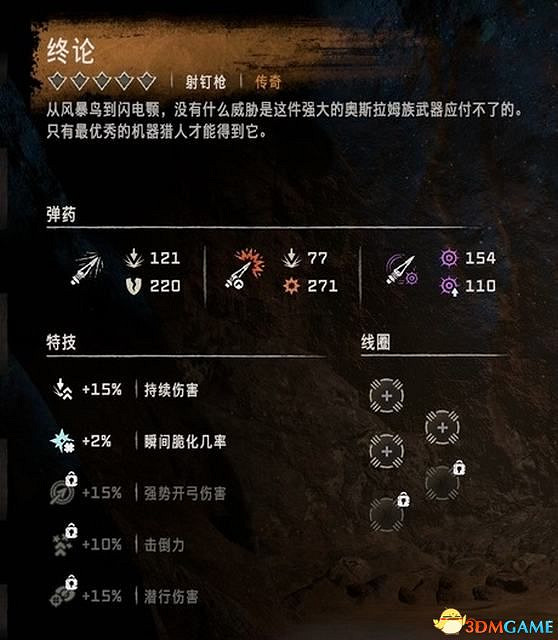 《地平線：西域禁地》炙炎海岸全攻略 dlc全流程全支線全收集攻略