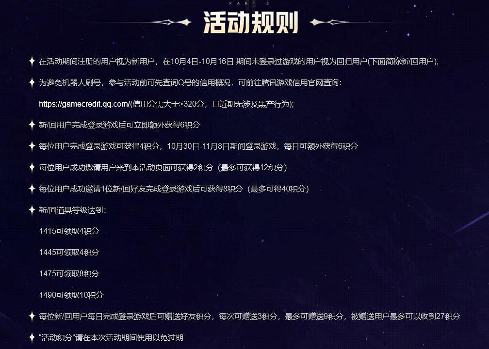 《命運方舟》秋日兌換商店入口地址2024