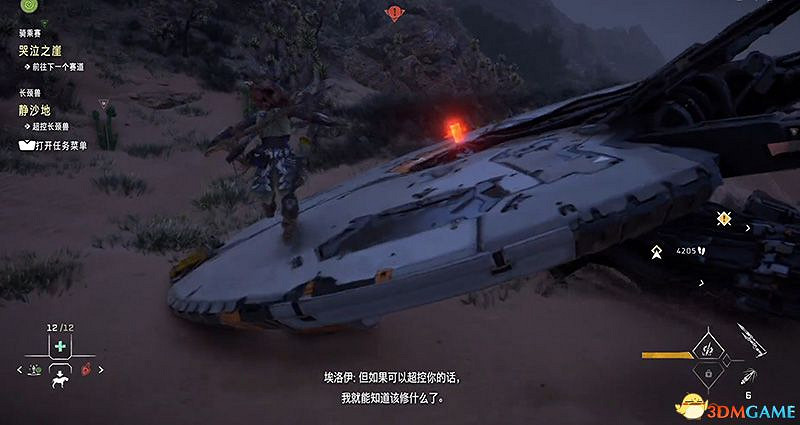 《地平線:西域禁地》全長頸獸攻略 長頸獸位置及超控解鎖方法 《地平線:西域禁地》全長頸獸攻略 長頸獸位置及超控解鎖方法