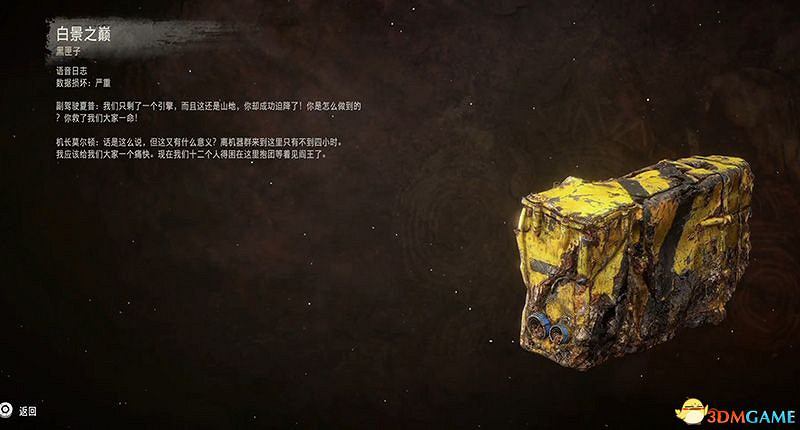 《地平線：西域禁地》黑匣子收集攻略 全黑匣子位置及獲取方法